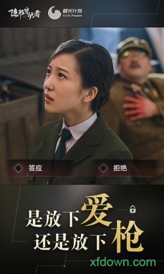 隐形守护者手游 v1.0.18.0Build502 安卓版