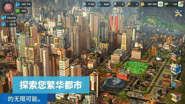模拟城市建设手游(SimCity) v1.48.2.113489 安卓版