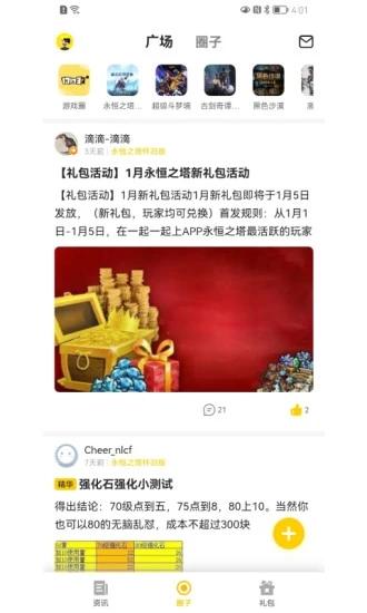 一起一起上官方版 v1.10.712 安卓版