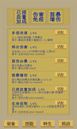 属性无限目标是一刀999兆手游 v1.0.2 安卓版