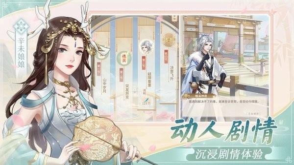 仙与仙游手游 v2.8.1 安卓官方版