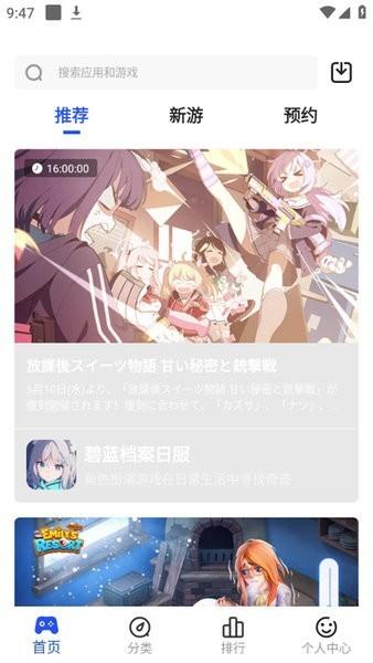 game6b最新版 v1.0.0 安卓版