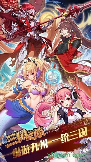 三国之旅游戏 v1.0.1  安卓版