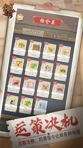 前进之路手游 v1.1.1 安卓版