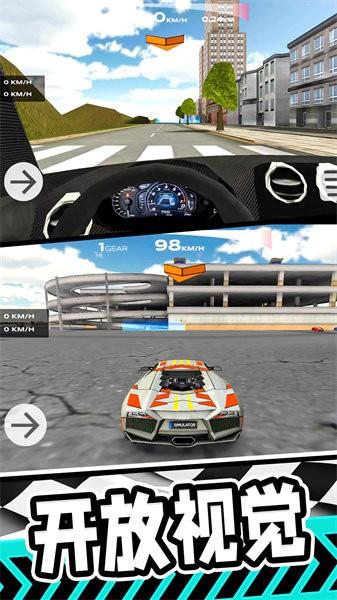 赛车漂移竞速游戏 v1.0 安卓版