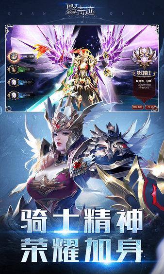 全民奇迹mu官方正版 v20.9.2 安卓最新版