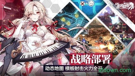 重装战姬官方正版 v1.46.0 安卓版