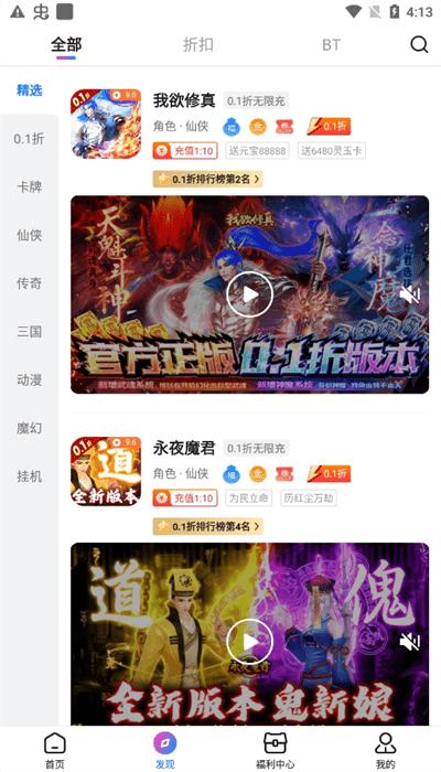 众众手游盒子最新版 v3.1.03 安卓版