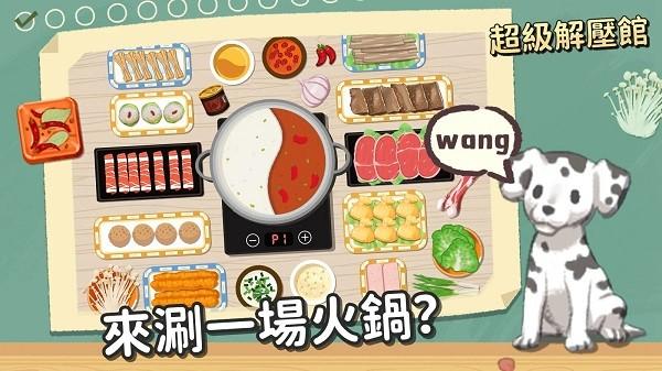 超级收纳馆手机版 v2.4 安卓最新版