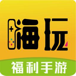 嗨玩游戏盒子官方版