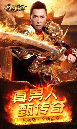 贪玩龙腾传世最新版2024 v3.65 安卓版