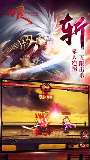 侍灵百度游戏 v1.3 安卓版