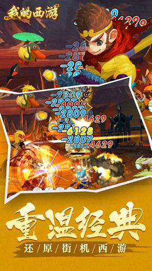 我的西游果盘版 v1.22.0421.55750 安卓版