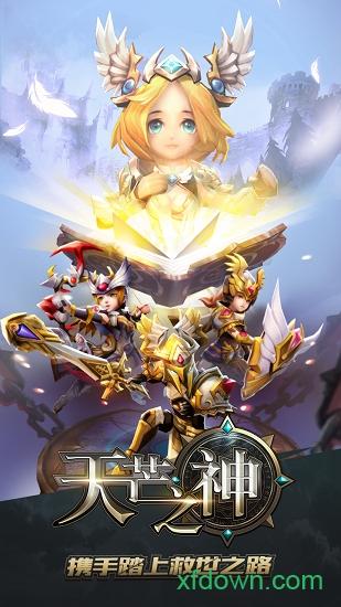 天芒之神官方版 v1.0.1 安卓版