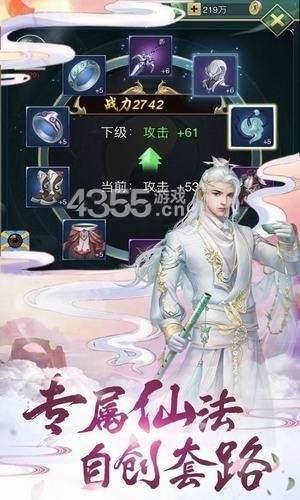 弑仙至尊手机版 v1.6.1.000 安卓版