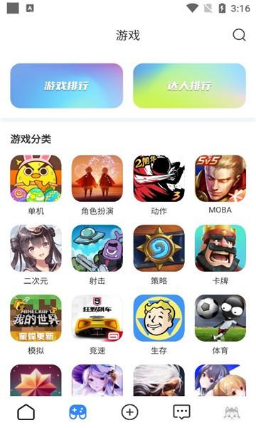 哈瓦游游戏盒 v1.2.1 安卓版