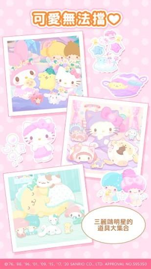 三丽鸥明星的微笑小镇中文版(sweetdays) v1.5.40 安卓版