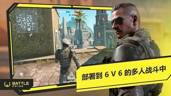 至高之战官方版(Battle Prime) v10.2 安卓版