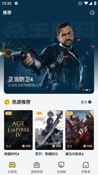 胖哒云游最新版 v4.3.35.2 安卓版