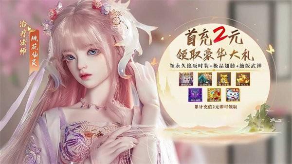 仙恋如歌官方版 v1.6.0 安卓版