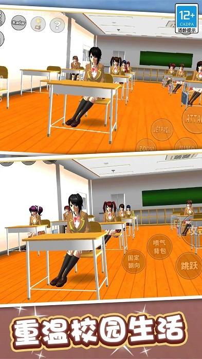 学姐爱上我最新版 v1.0.6 安卓版