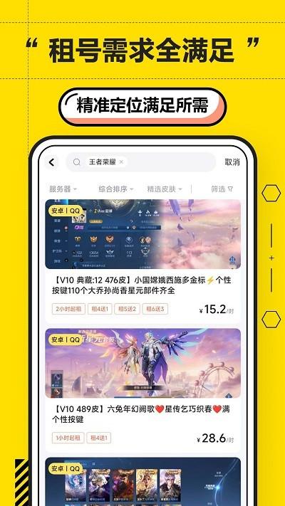 二胖租号最新版 v1.3.0 安卓版