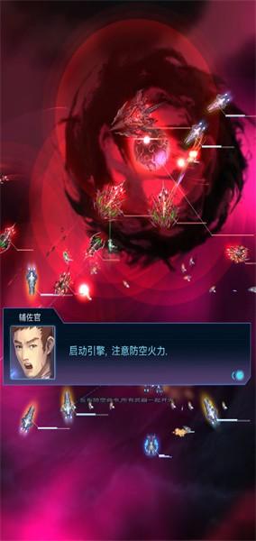 星际突袭官方中文版 v1.2.0p4 安卓版