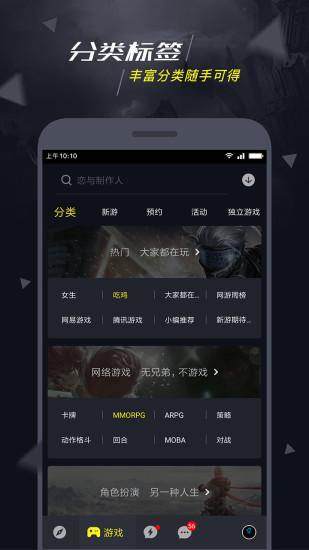 1号玩家游戏平台 v5.1.1 官方安卓版