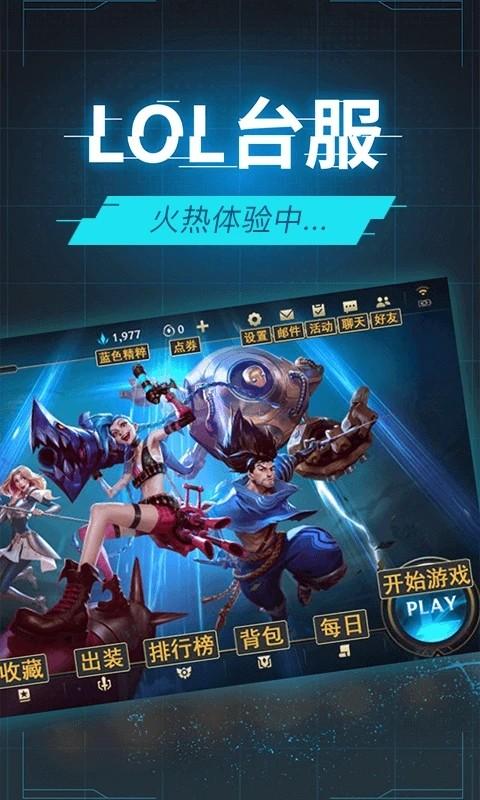 鲁大师游戏助手官方版 v1.1.7 安卓版