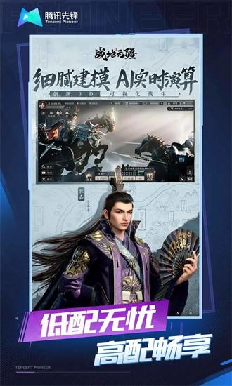 战地无疆云游戏手游 v5.0.0.3990204 安卓版