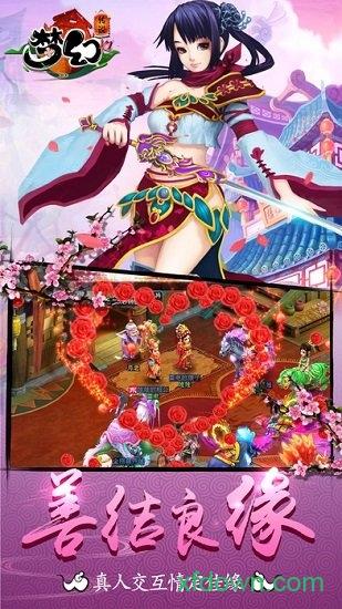梦幻传说手游 v1.1.1 安卓版