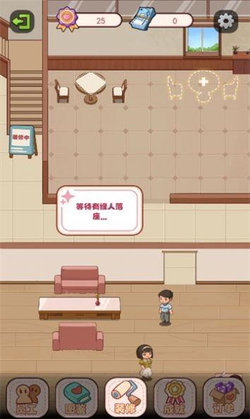 幸福婚介所游戏 v1.0.2 安卓版