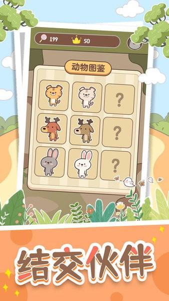 抽屉里的秘密游戏 v0.3.2 安卓版