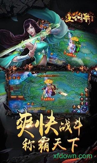 上古情歌果盘游戏 v1.0.0 安卓版