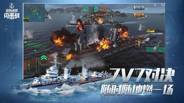 战舰世界闪击战网易最新版 v7.1.0 安卓版