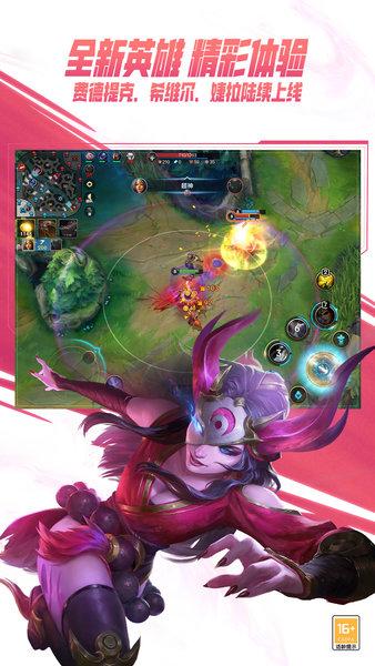 英雄联盟体验服手游最新版2024 v4.4.0.7346 安卓版