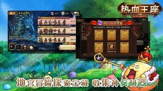 热血王座手游 v1.0.0 安卓版