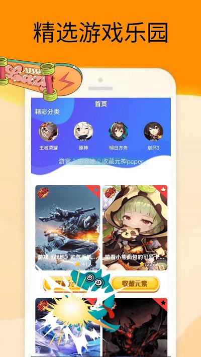 梦展2322乐园盒子 v0.0.5 安卓版
