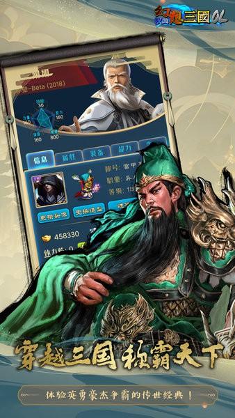 汉风幻想三国ol官方正版 v2.6.7 安卓版