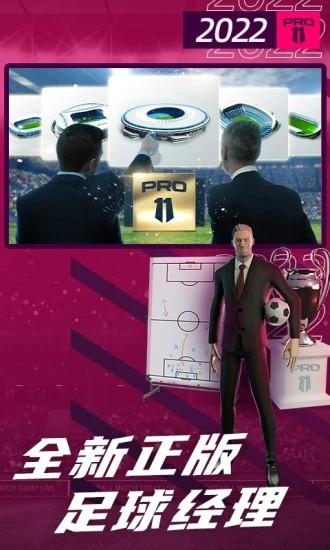 足球天才手游 v1.2.5 安卓版