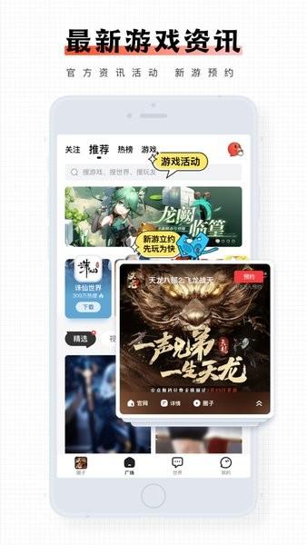 完美游戏社区最新版 v9.1.3 安卓版