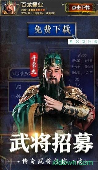 百龙霸业官方版 v10.0.1 安卓版