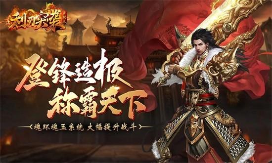 利刃突袭手游 v1.0.2 安卓版