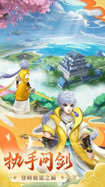 凡人飞剑官方版 v1.0.6 安卓版