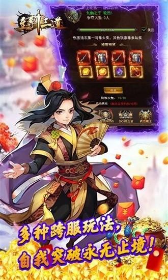 至尊十三道最新版 v1.0.0 安卓版
