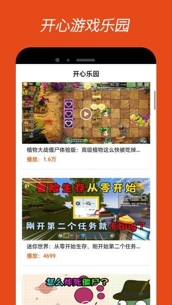4380乐园手机版 v0.0.5 安卓版