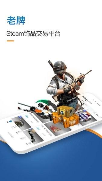 igxe交易平台官方app v3.40.2 安卓版