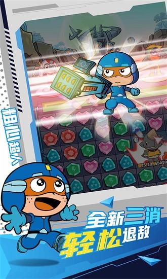 开心超人手游 v2.3.7 安卓版