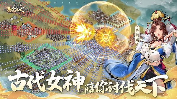 秦皇汉武游戏最新版 v1.2.2 安卓版