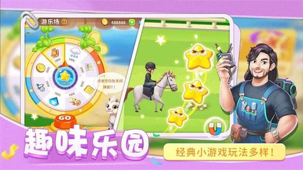 圆梦庄园手机版 v2.5 安卓版
